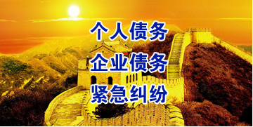 新干要账公司