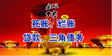 新干要债公司