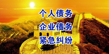 新干追债公司